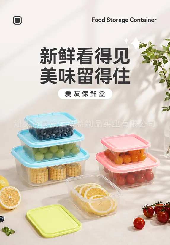 保鲜盒_01.jpg