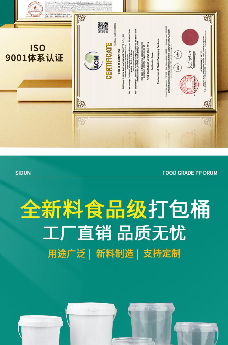 pp圆桶详情_07.jpg