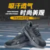 Zapatos de Protección Laboral Estilo Deportivo Grises al por Mayor para Hombre, Transpirables, Resistentes al Desgaste, Antideslizantes, Antipenetración, Zapatos de Seguridad con Puntera de Acero Protectora