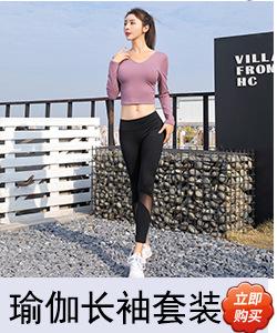关联推荐1603长袖+2601长裤.jpg