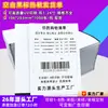 Papel Térmico 80g Nota de Entrega Etiqueta Preta Posicionamento Nota de Entrega Vendas na Loja Nota de Entrega Loja Online Lista de Compras Estoque Disponível