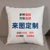 Funda de Almohada Digital a Doble Cara Personalizada Personalización por Imagen Regalos Corporativos Cojín para Reposacabezas de Sofá Cama Funda de Almohada Venta al por Mayor
