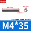Tuerca cilíndrica extendida de doble cabeza de aleación de aluminio Columna redonda de aluminio Varilla de tracción Columna superior conectada a varilla larga M2.5M3M4M5M6M8