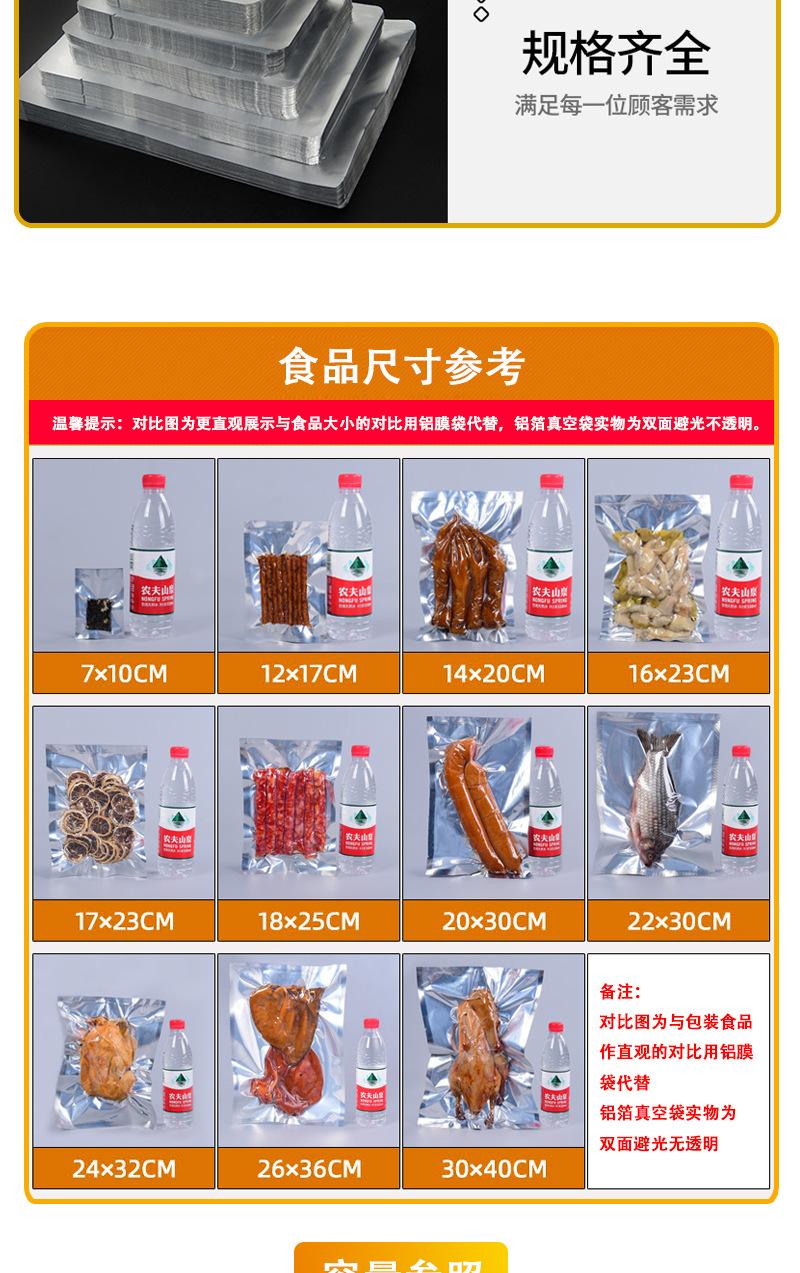 铝箔真空袋袋_06.jpg