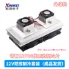 Conjunto de chips de refrigeración semiconductores, radiador electrónico de refrigeración de 12 V, kit de bricolaje para aire acondicionado pequeño, refrigerador, refrigeración 12706
