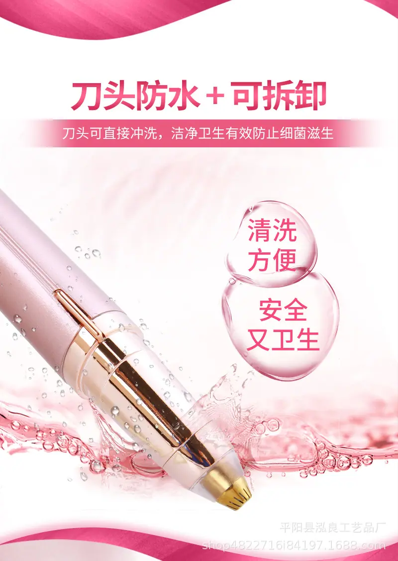 电动修眉800_07