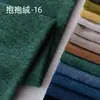 Tecido de Veludo Espesso Atacado, Tecido para Boneco de Pelúcia Cor Sólida, Almofada, Tecido para Capa de Sofá DIY