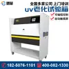 Máquina de prueba de envejecimiento a alta temperatura UV UV de fabricante Cámara de prueba de envejecimiento a alta temperatura para caucho y plástico Equipo de prueba