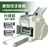 Máquina para Wrappers de Dumplings Comercial Doméstica Pequeña Eléctrica Prensa de Masa para Jiaozi Dumplings al Vapor Baozi Máquina Totalmente Automática de Imitación de Masa Estirada a Mano