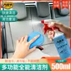 Removedor de manchas potente multiusos, limpiador de vidrios de coche, limpiador de grasa para cocina del hogar, solución de limpieza multifuncional