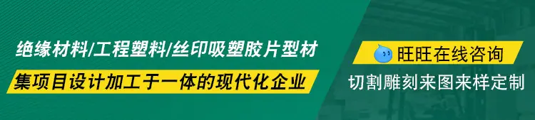环氧板加工