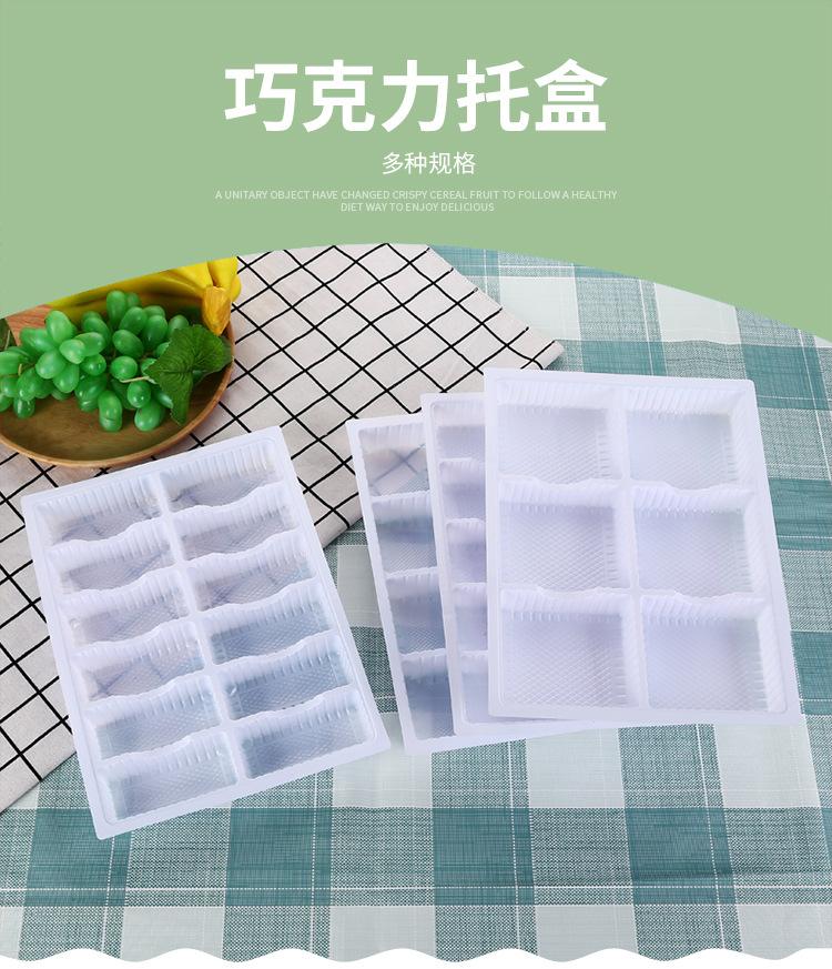巧克力托盒详情_01.jpg