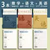 Libro de Preguntas Incorrectas Hojas Sueltas Desmontables Estudiantes de Secundaria y Preparatoria Recomendado Engrosado Libro de Corrección de Errores de Inglés Libro de Corrección de Errores Libro de Matemáticas