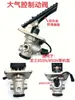 Cilindro Mestre de Freio para Carregadeiras Lonking, Doosan, Liugong, Lingong, Xugong, Xcmg, e Válvula de Freio a Ar Degong