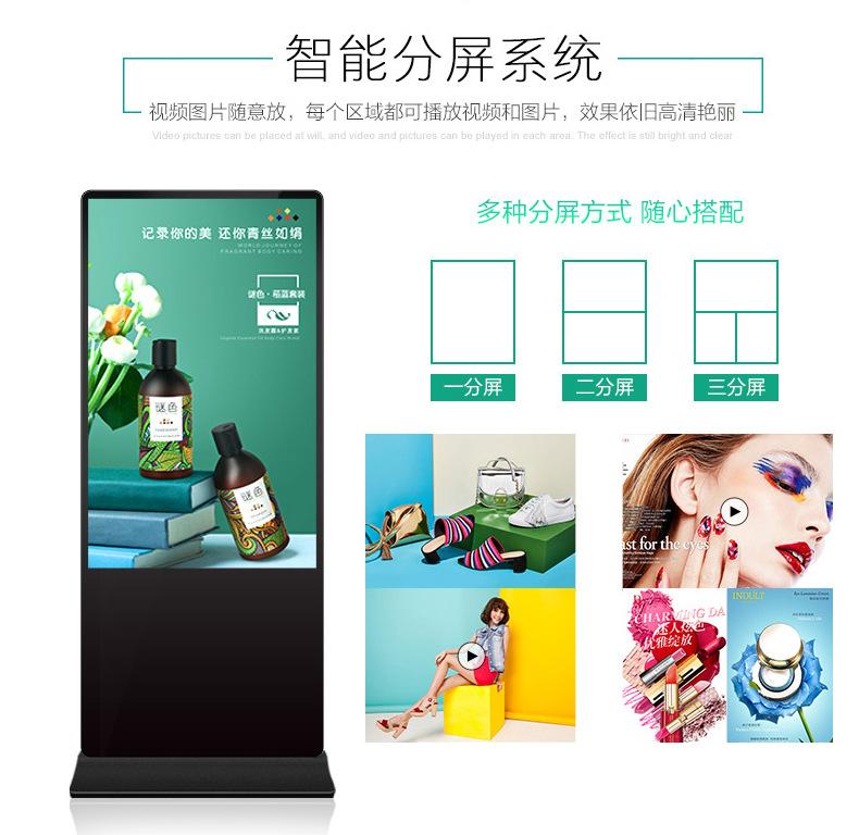 智能分屏系统