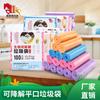 Bolsa de basura degradable de colores con boca plana, desechable, con punta de rotura y rollo, ideal para el hogar y la oficina.