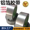 Cinta de Papel de Aluminio Gruesa Personalizada Resistente a Altas Temperaturas para Aislamiento Térmico, Retardante de Llama, Sellado Impermeable para Cocina y Refrigerador, Cinta de Papel de Aluminio de Alta Resistencia