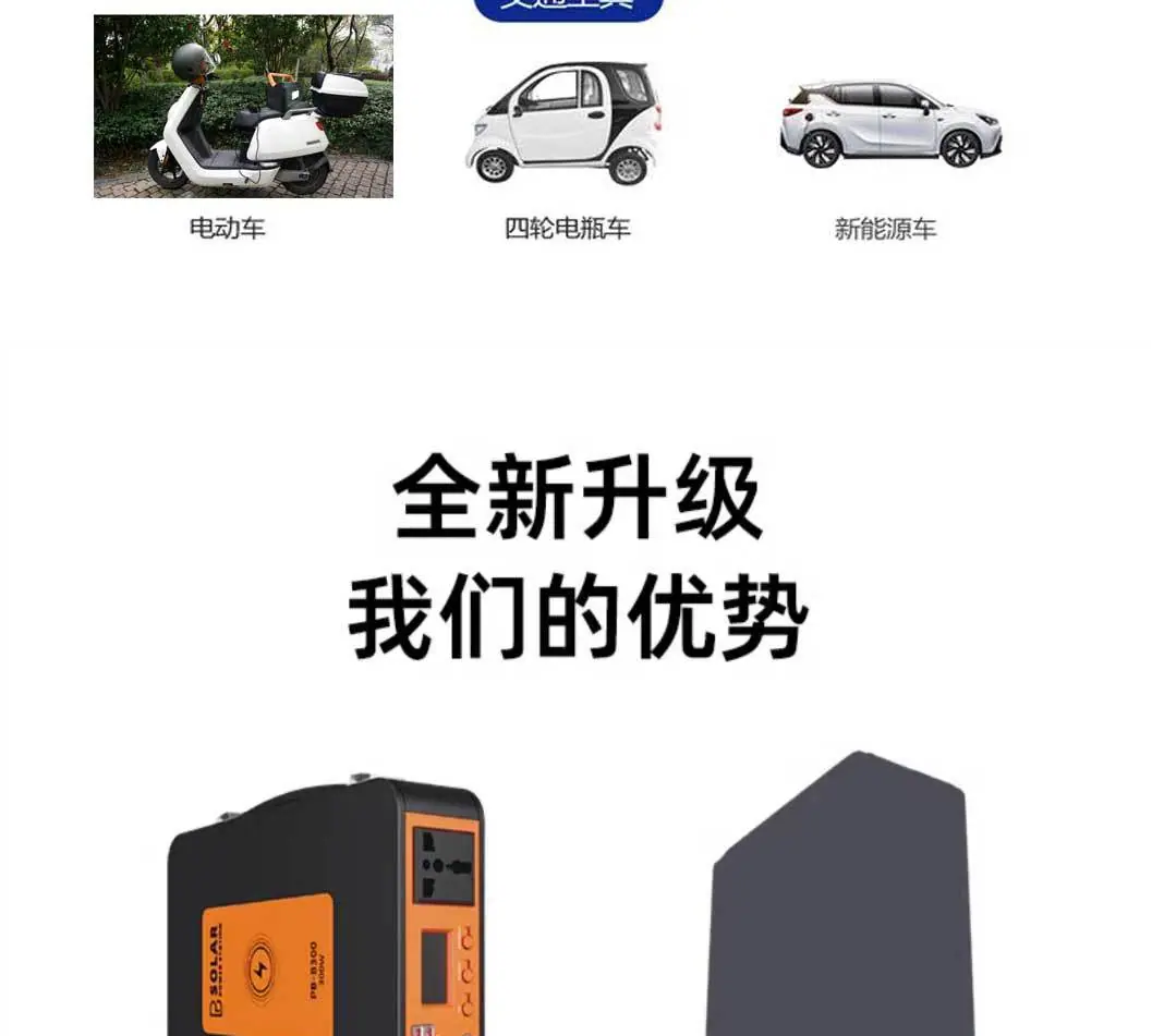 电站/户外电源/储能电源/太阳能电源