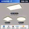 Ultra-fino retangular, sala de estar LED lâmpada de teto, minimalista moderno quarto sala de jantar pacote de casa inteira Guangdong Zhongshan lâmpadas