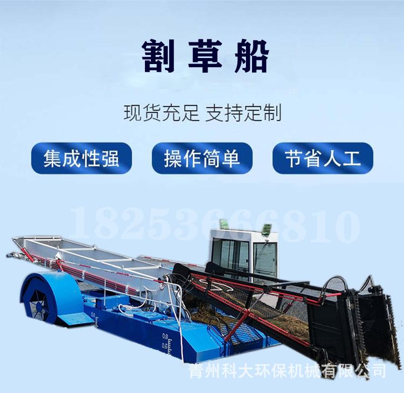 割草船1_副本.jpg
