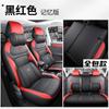 2023 Volkswagen Jetta VS7 edición progresiva automática funda de asiento dedicada funda de asiento totalmente envolvente cojín de coche para las cuatro estaciones