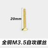 Fábrica directa M2.6M3M3.5 cabeza avellanada cruz autoperforante clavo de cobre completo tornillo para placa autoperforante tornillo de latón