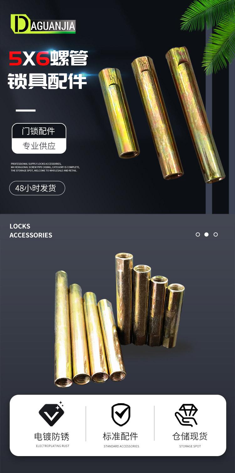 5X6-1螺管详情页750_01.jpg