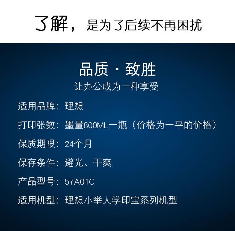 适合理想KZ学印宝小举人一体机 油墨58A01C 57A01C 速印机