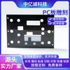 Grabado de placa de PC, corte de flexión de placa duradera de PC, grabado, unión, punzonado, pulido, procesamiento de placa de PC sólida transparente