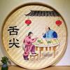 Tecelagem de bambu pintura decorativa redonda de bambu panela de bambu não porosa peneira de bambu acabado pintura placa de chá sala de chá fazenda teto de bambu decoração de bambu