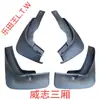 Para-lamas Originais para Senya M80R7R9, Xiali A+N5N7, Weizhi V2V5, Junpai D60A50D80Cx65