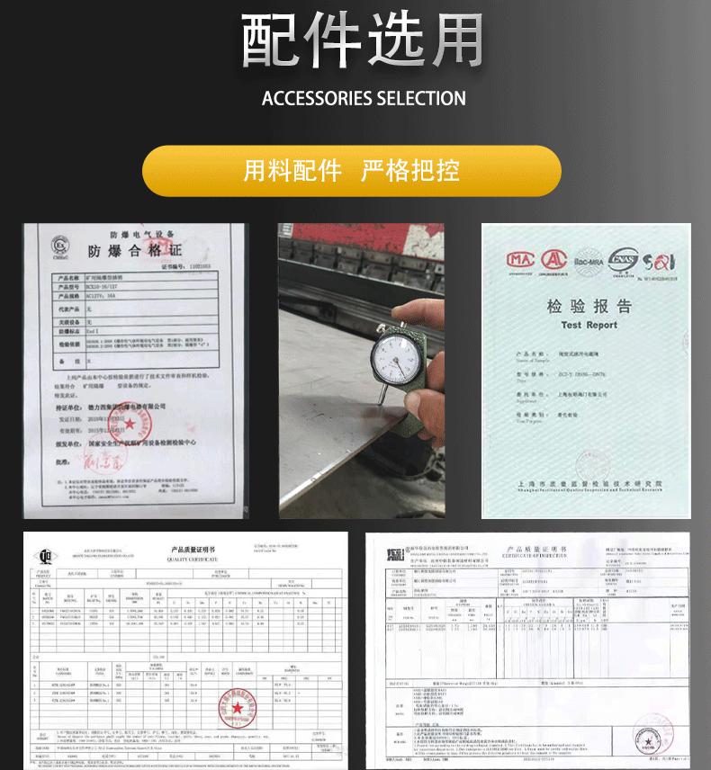 配件选用