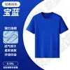 Camisetas Personalizadas, Camisetas Elásticas de Poliéster-Algodón, Ropa de Trabajo de Cuello Redondo, Logo Impreso, Camisas de Manga Corta, Camisas Publicitarias Hechas a Medida, Camisas Culturales Hechas a Medida