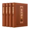 História Geral da China, Civilização Humana, Livro das Montanhas e Mares, História Moderna da China, Breve História do Mundo, Zizhi Tongjian, Histórias Históricas