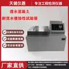 Tianjian Suprimento Direto Jct2558-2020 Caixa Testadora Automática Completa para Teste de Erosão Resistente ao Fluxo de Concreto Permeável à Água