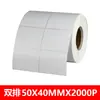 50x40 Etiquetas Adesivas de Cobre Linha Única Linha Dupla Papel de Cobre para Código de Barras Fita Adesiva Autocolantes para Impressão Atacado