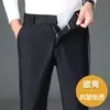 Pantalones Casuales de Hombre Estilo Grueso Otoño e Invierno con Cintura Semi-Elástica de Alta Elasticidad, Pierna Recta de Negocios de Cintura Alta, Caídos, No Pilling, Largos