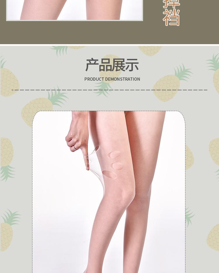 6128-6129菠萝袜_14.jpg
