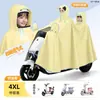 Impermeable para Vehículo Eléctrico Doble Persona 2 Personas Padre-Hijo Cuerpo Completo Anti-Lluvia Fuerte Ampliado Engrosado Bicicleta Eléctrica Adulto Femenino Capa de Lluvia Especial
