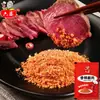 Molho Picante para Mergulhar da Sexta Tia 10g*10 Pacotes Pó de Pimenta Molho Seco para Mergulhar para Hot Pot Sichuan, Espetinhos, Churrasco e Carne Grelhada