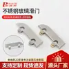 Acero Inoxidable Vidrio Doble Volante Rueda de Cuchilla Polea Ventana Puerta Deslizante Rueda Sólida Accesorios para Puerta Corredera de Vidrio
