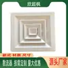 Difusor Quadrado ABS Grelha de Teto para Exaustão Saída de Ar Quatro Lados Ventilação Ventilação de Retorno Difusor Quadrado