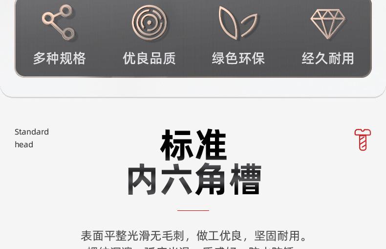 304不锈钢金色内六角平端机米螺丝_03_04.jpg