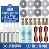 Adaptar para buscar S10/S20/X10 trapeador paño consumibles accesorios cepillo rodillo cepillo lateral tela filtro bolsa de polvo