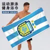 Toalla transfronteriza, toalla de baño, toalla de secado rápido de la selección nacional de fútbol de Argentina, toalla deportiva absorbente, mercancía del Mundial