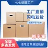 Cajas de Mudanza Grandes Engrosadas Extra Resistentes Cajas de Mudanza de Graduación Empaque y Organización Cajas Express Venta al por Mayor