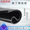 Lámina de caucho aislante de alto voltaje negra, alta elasticidad, resistente al desgaste, resistente a la corrosión, junta aislante, lámina de caucho de neopreno para salas de distribución de energía