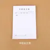 Venta al por mayor hospitalario ambulatorio receta médica farmacia médica sala de recetas letrero de receta medicina tradicional china nota de receta