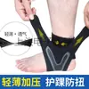 Tobillera para recuperación de esguinces, fijación y protección contra esguinces, protector de articulaciones de tobillo y muñeca, equipo de protección deportiva unisex