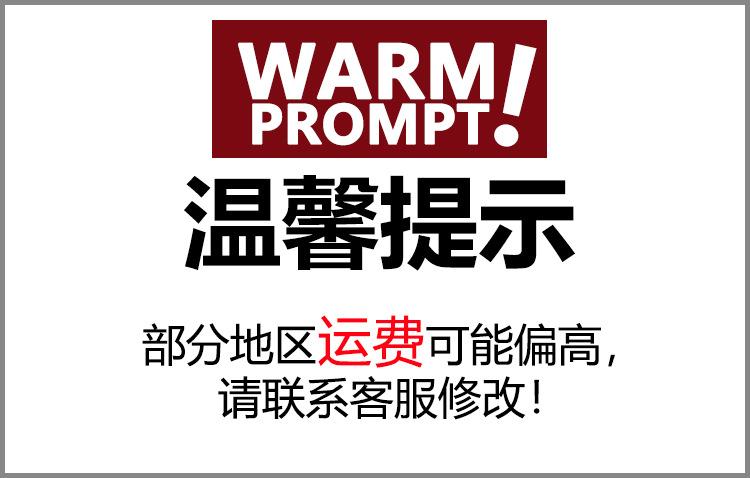运费模板